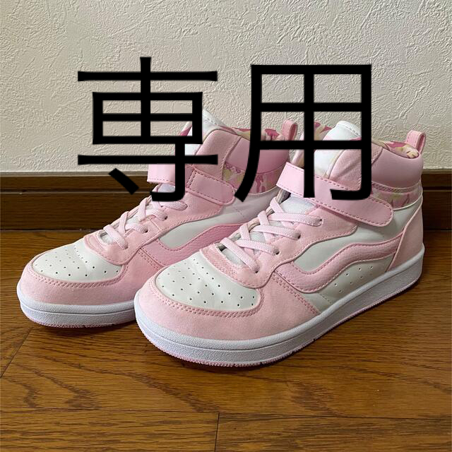 超美品！VANS ダンスシューズ ハイカット スニーカー