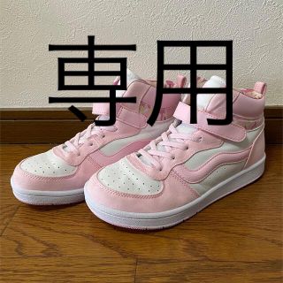 ヴァンズ(VANS)の超美品！VANS ダンスシューズ ハイカット スニーカー(スニーカー)