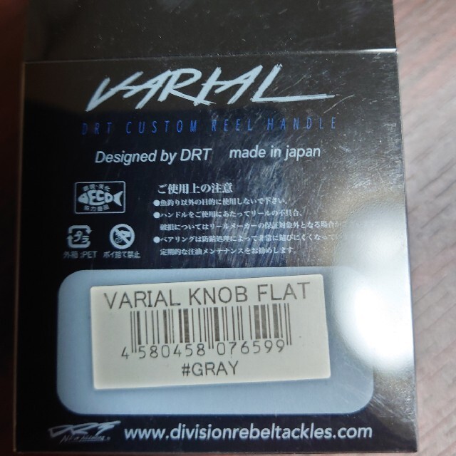 DRT VARIAL KNOB FLAT GRAY 【メーカー再生品】 3960円引き www.gold ...
