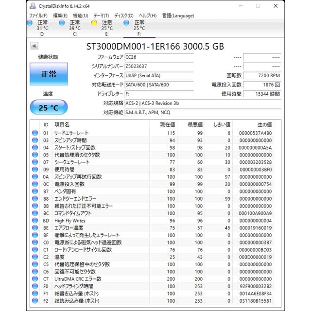 中古内蔵用SEAGATE ST3000DM001 Desktop HDD 3TB スマホ/家電/カメラのPC/タブレット(PCパーツ)の商品写真