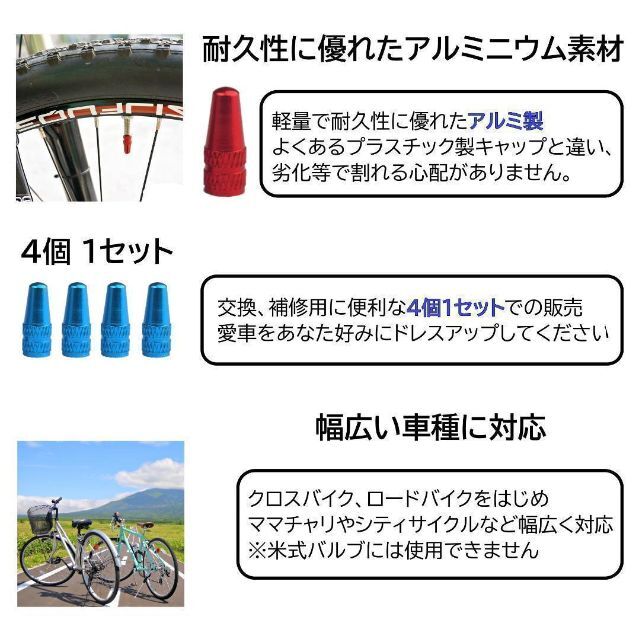 最高の 自転車 エアバルブキャップ ネイビー 4個 英式 仏式 ロードバイク ママチャリ