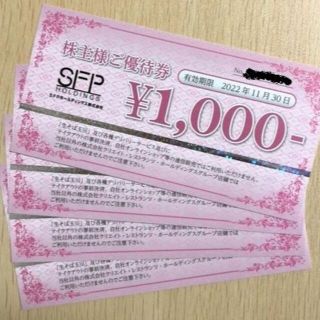 SFP_HD(磯丸水産他)_株主優待_4,000円_2022/11/30迄(レストラン/食事券)