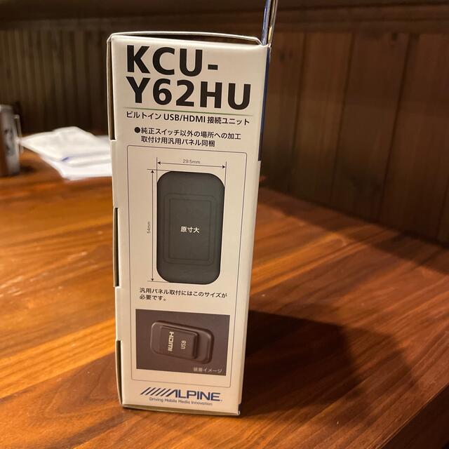 トヨタ(トヨタ)のALPINE USB/HDMI接続ユニットKCU-Y62HU 自動車/バイクの自動車(カーナビ/カーテレビ)の商品写真