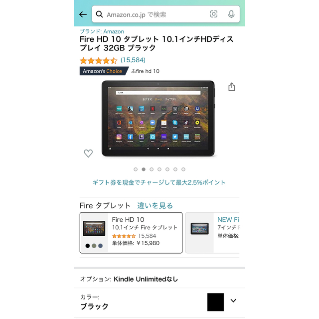 ANDROID(アンドロイド)のAmazon Fire HD 10 32GB /Wi-Fiモデル]11世代 スマホ/家電/カメラのPC/タブレット(タブレット)の商品写真