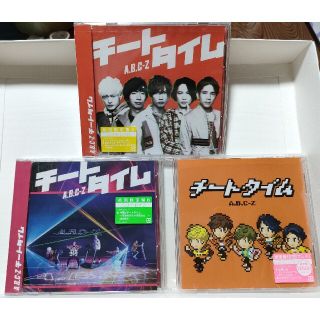 エービーシーズィー(A.B.C-Z)のA.B.C-Z チートタイム 初回AB通常盤　3種セット(ポップス/ロック(邦楽))