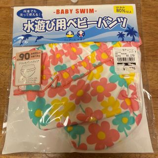 ニシキベビー(Nishiki Baby)の水遊び用ベビーパンツ(水着)