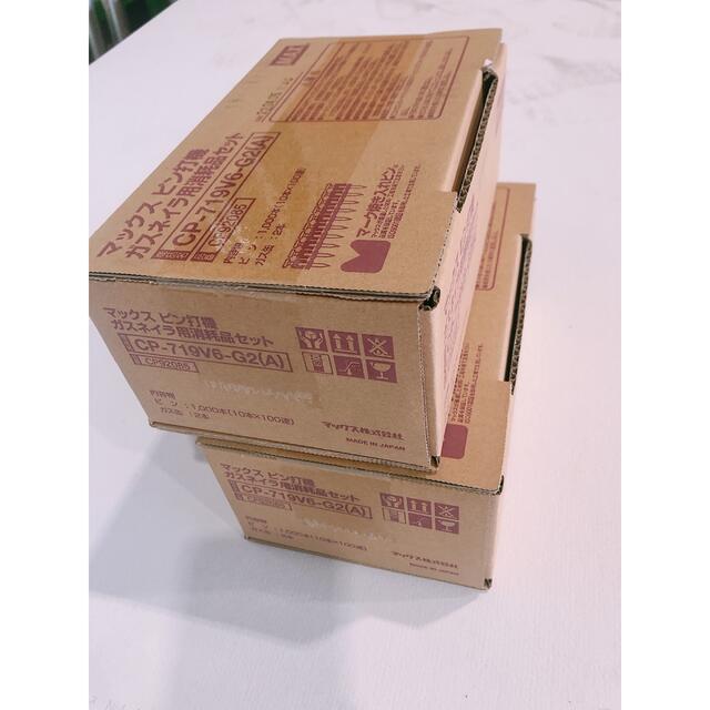 新品未使用】MAXマックス ガスネイラ用消耗用ピン 鉄鋼ピン 鋼板ピン 2