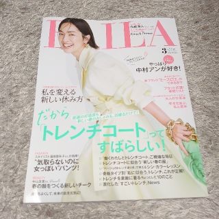 シュウエイシャ(集英社)のBAILA バイラ　3月号 抜け無し(ファッション)