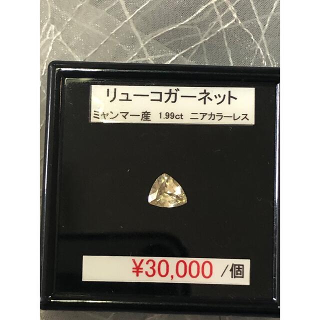 専用ページ　リューコガーネット　グロッシュラーガーネット レディースのアクセサリー(その他)の商品写真