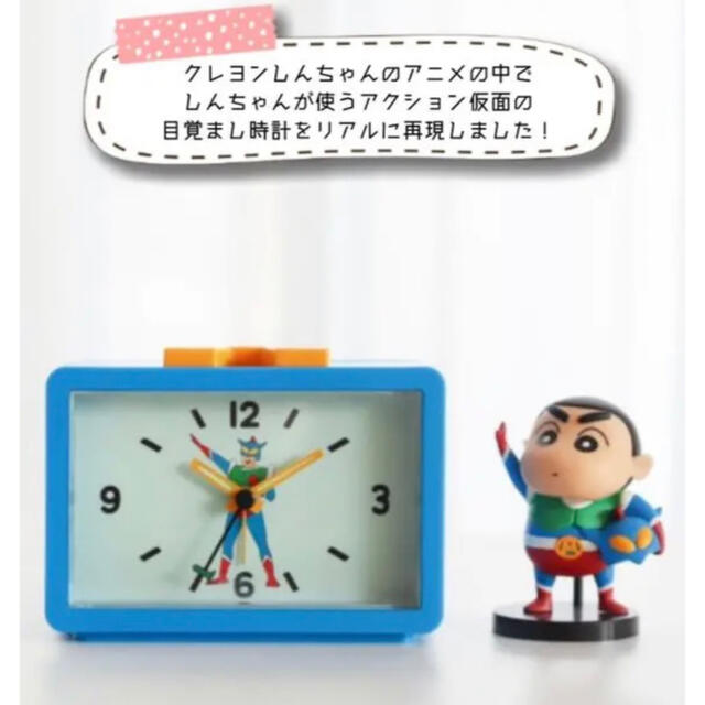クレヨンしんちゃん 韓国版アクション仮目覚まし時計 ギフトパッケージ