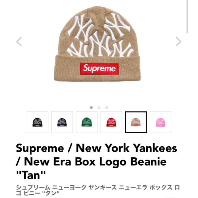 Supreme Yankees New Era Box Logo Beanie