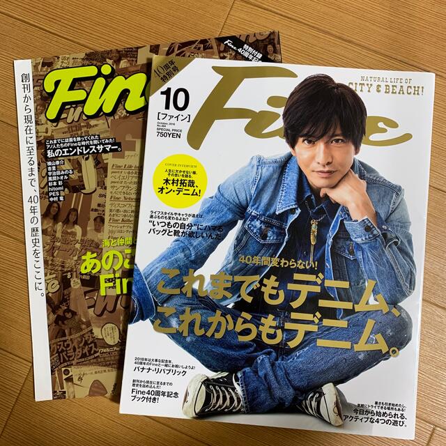 Johnny's(ジャニーズ)のFINE (ファイン) 2018年 10月号 エンタメ/ホビーの雑誌(その他)の商品写真