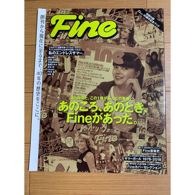 Johnny's(ジャニーズ)のFINE (ファイン) 2018年 10月号 エンタメ/ホビーの雑誌(その他)の商品写真
