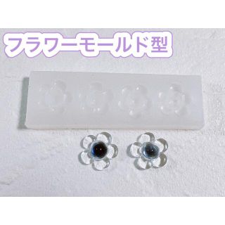 【未開封】シリコンモールド　フラワー　レジン(各種パーツ)