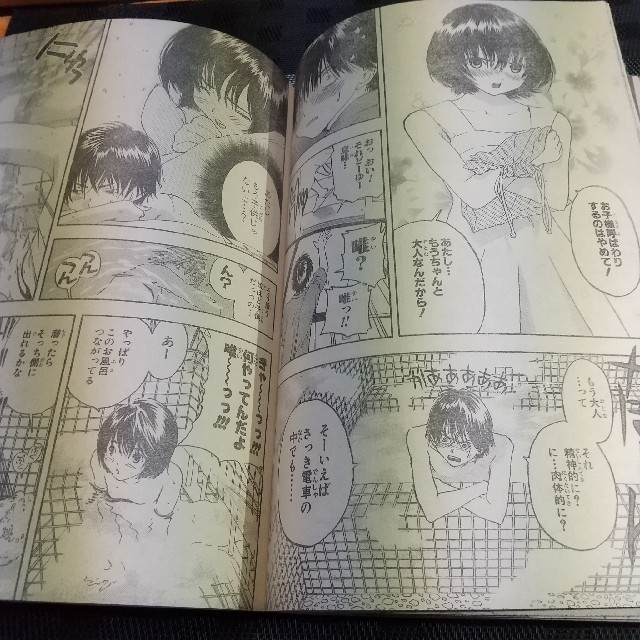 週間少年ジャンプ 2003 36号 Death note 読み切り掲載号 www.stockline.it