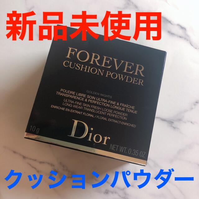 ディオールスキン フォーエバー クッション パウダー Dior フェイスパウダーDiorSKIN