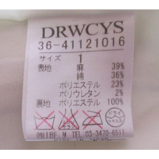 DRWCYS(ドロシーズ)の【ドロシーズ】ワンピース兼ジャンパースカート☆ストライプ レディースのワンピース(ひざ丈ワンピース)の商品写真