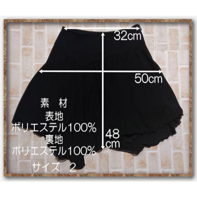 VIAGGIO BLU(ビアッジョブルー)のビアッジョブルー　シフォンスカート　黒 レディースのスカート(ミニスカート)の商品写真