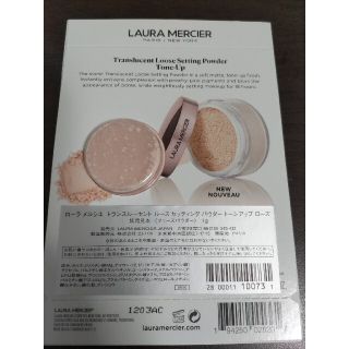 ローラメルシエ(laura mercier)のローラメルシエ　トランスルーセント　ルース　セッティング　パウダー　トーンアップ(フェイスパウダー)