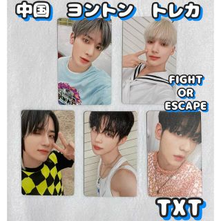 TOMORROW X TOGETHER - TXT トレカ 中国 中華 ヨンジュンス