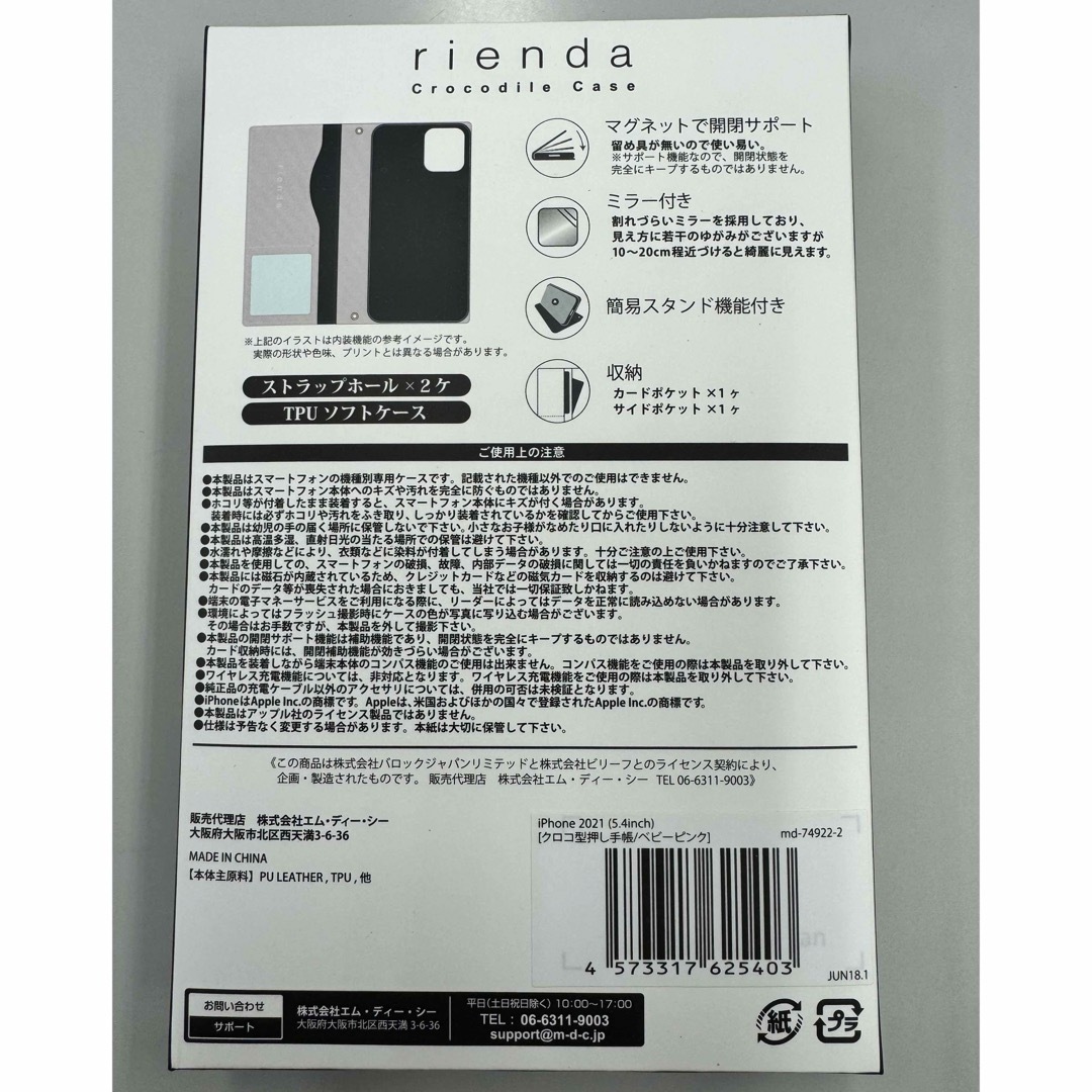 rienda(リエンダ)のリエンダのiPhone12mini手帳型ケース スマホ/家電/カメラのスマホアクセサリー(iPhoneケース)の商品写真