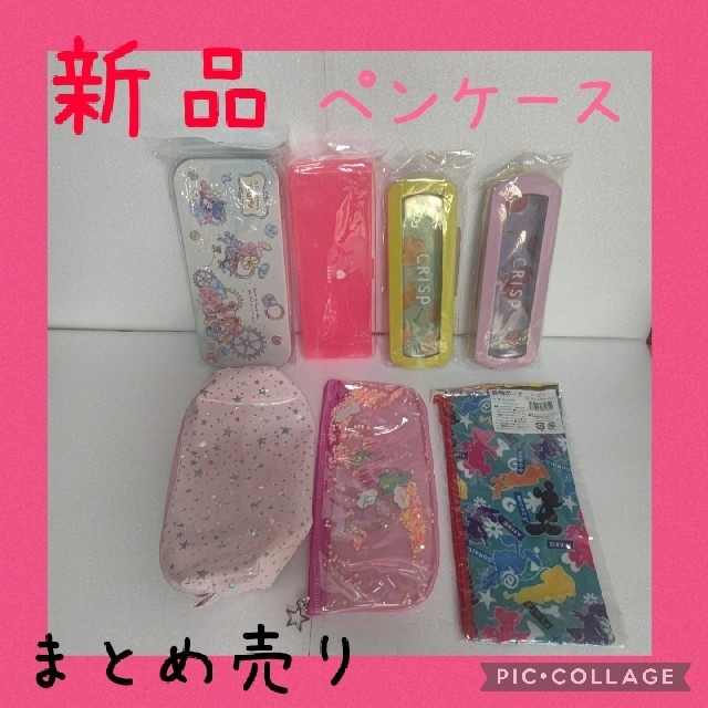 あるロック　筆箱　赤　新品、未開封