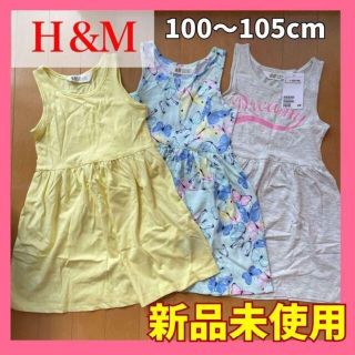 H&M ワンピース 100cm 蝶々 無地 イエロー グレー ノースリーブ(ワンピース)