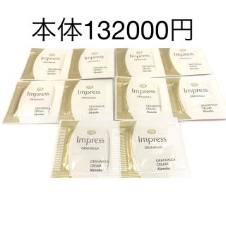 インプレス(Impress)のimpress インプレス　グランミュラクリームa 10枚 本体¥132000(フェイスクリーム)