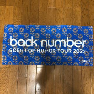 back number  2022  ライブ　ツアーグッズ　タオル(ミュージシャン)