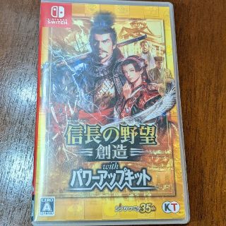 コーエーテクモゲームス(Koei Tecmo Games)の信長の野望・創造 with パワーアップキット Switch(携帯用ゲームソフト)