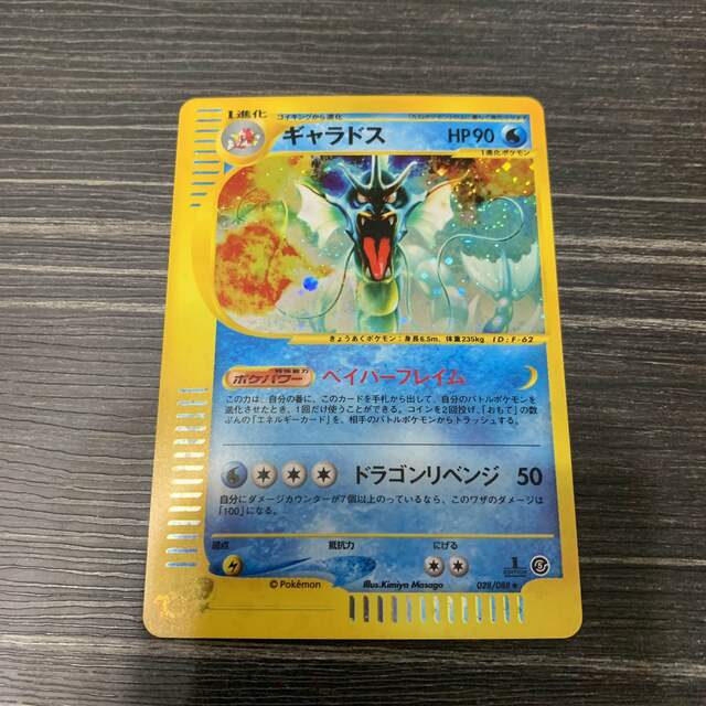通販安心 ポケモンカードe ギャラドス Holo 1ED エンタメ/ホビー | bca