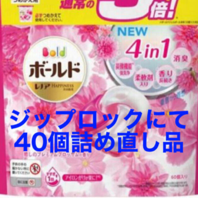 P&G(ピーアンドジー)の【40個詰】ボールドジェルボール4D究極簡単お洗濯！プレミアムブロッサムの香り インテリア/住まい/日用品の日用品/生活雑貨/旅行(洗剤/柔軟剤)の商品写真