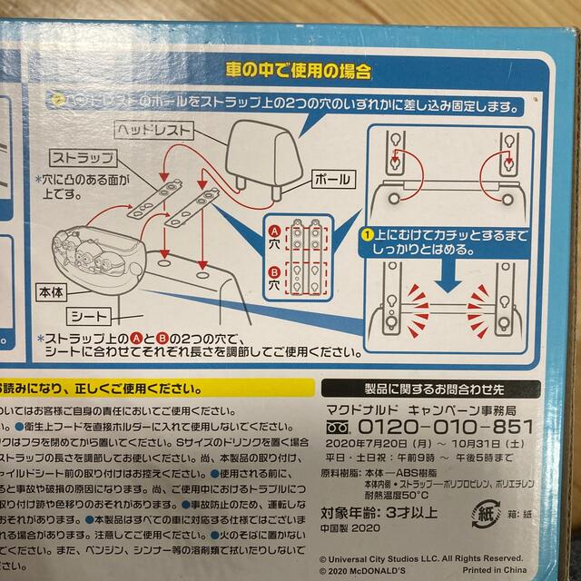 マクドナルド(マクドナルド)の新品　未使用　マクドナルド　ミニトマト　マルチホルダー 自動車/バイクの自動車(車内アクセサリ)の商品写真