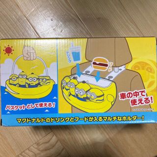 マクドナルド(マクドナルド)の新品　未使用　マクドナルド　ミニトマト　マルチホルダー(車内アクセサリ)