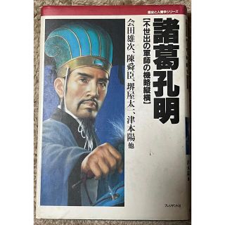 ビアンキ(Bianchi)の本　プレジデント社　歴史と人間学シリーズ(その他)