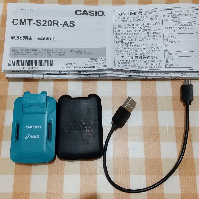 CASIO　モーションセンサー　CMT-S20R-AS