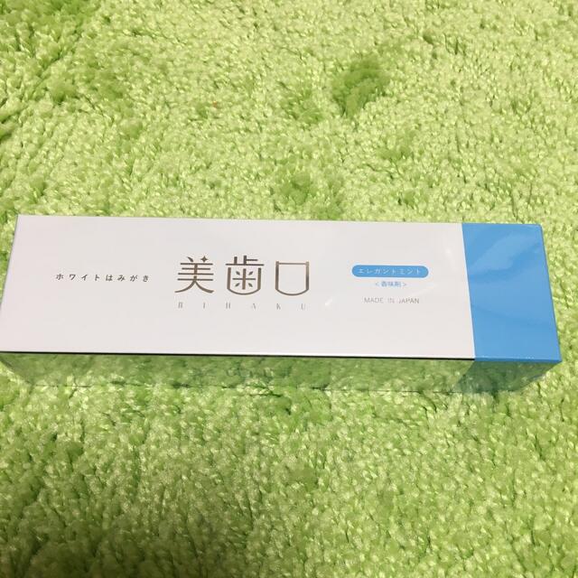 高い素材 美歯口 液体歯磨き 30本 - yankedesignstc.com