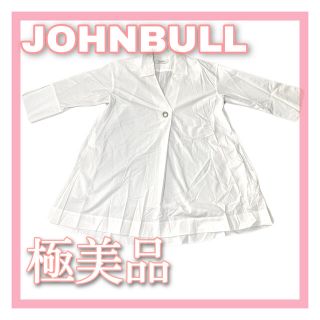 ジョンブル(JOHNBULL)のJOHNBULL ジョンブル リングプルオーバーシャツ ホワイト 極美品 未使用(シャツ/ブラウス(長袖/七分))