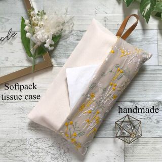 北欧 刺繍リーフ グレージュ ソフトパックティッシュカバー〈牛革キャメル〉(雑貨)