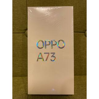 オッポ(OPPO)のOPPO A73 ネービーブルー 新品未開封 SiMフリー(スマートフォン本体)