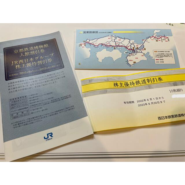 JR(ジェイアール)の☆最新☆ JR西日本グループ　株主優待鉄道割引券　10枚綴り チケットの優待券/割引券(その他)の商品写真