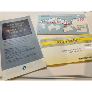 ジェイアール(JR)の☆最新☆ JR西日本グループ　株主優待鉄道割引券　10枚綴り(その他)