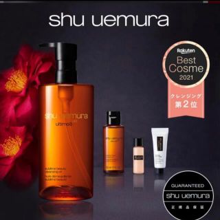 シュウウエムラ(shu uemura)の新品 シュウウエムラ アルティム8 クレンジング 450+50ml サンプル付(クレンジング/メイク落とし)