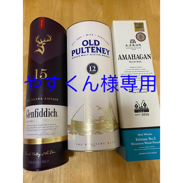 グレンフィディック15年 オールドプルトニー 12年 AMAHAGAN - usda.gov.lk