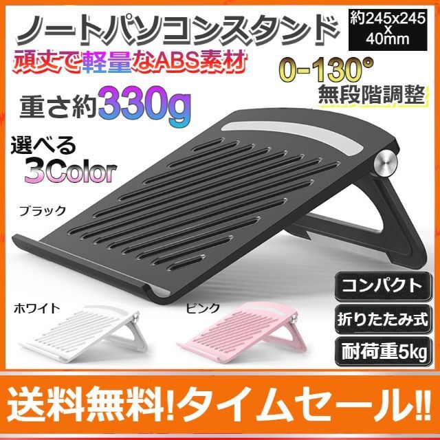 ノートパソコンスタンド PCスタンド ノートブックスタンド BLACK ブラック スマホ/家電/カメラのPC/タブレット(ノートPC)の商品写真