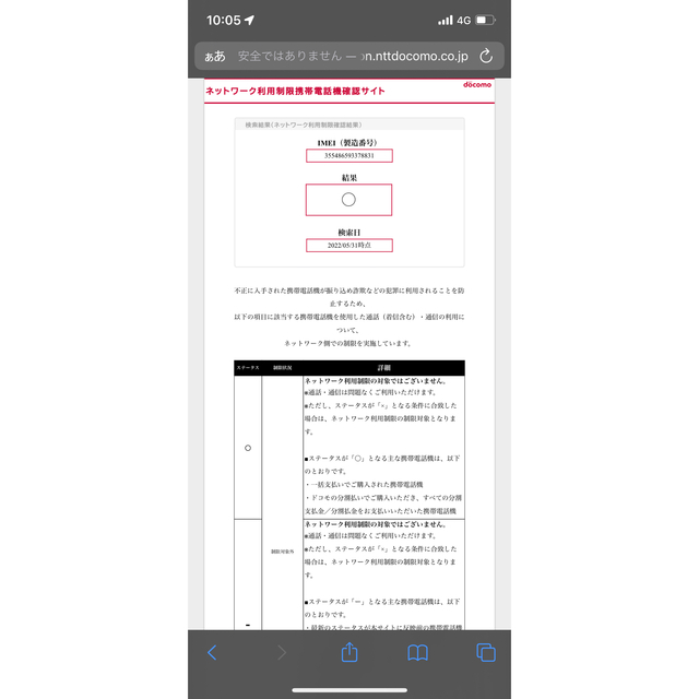 Apple - iPhone SE第3世代 新品未使用品 64Gミッドナイト 即購入OKの