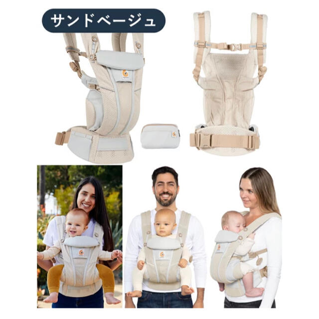 Ergobaby(エルゴベビー)のエルゴ オムニブリーズ Breeze+ サンドベージュ 専用ポーチ付き キッズ/ベビー/マタニティの外出/移動用品(抱っこひも/おんぶひも)の商品写真