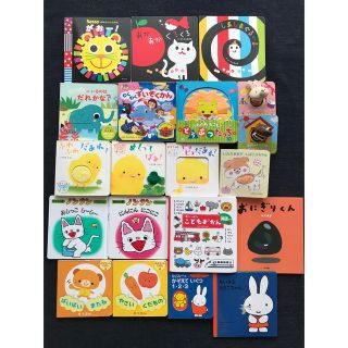 サッシー(Sassy)のsassy，ぴよちゃん，ノンタン他0,1,2歳絵本20冊まとめ売り(絵本/児童書)