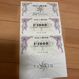 タカキュー(TAKA-Q)のタカキュー　株主優待券　¥1000×2枚(ショッピング)