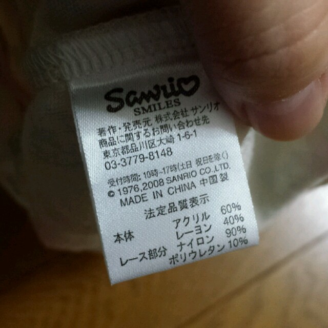サンリオ(サンリオ)のマイメロディ 腹巻き レディースの下着/アンダーウェア(アンダーシャツ/防寒インナー)の商品写真